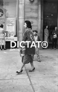 DICTATOR